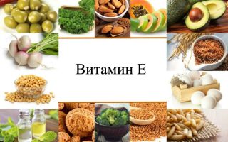 Vitamin E: za što je dobar, što hrana sadrži, kako uzimati