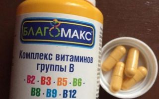 Complesso di vitamine del gruppo B Blagomax: recensioni e istruzioni per l'uso